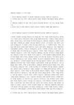 대방건설 사업본부 C S 자기소개서-1