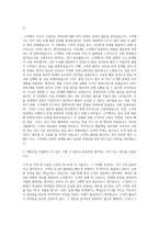대방건설 사업본부 C S 자기소개서-2