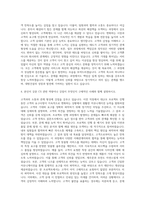 대방건설 사업본부 C S 자기소개서-3