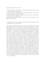 에이피알_뷰티 제품 구매 담당 자기소개서-1