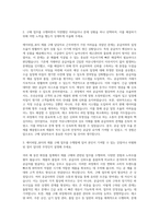 에이피알_뷰티 제품 구매 담당 자기소개서-2