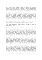 에이피알_뷰티 제품 구매 담당 자기소개서-3