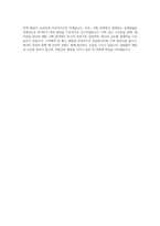 에이피알_뷰티 제품 구매 담당 자기소개서-4