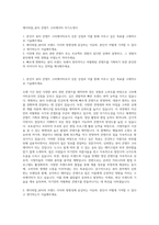 에이피알_뷰티 콘텐츠 크리에이터 자기소개서-1