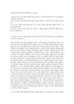한국외국어대학교 광고PR브랜딩전공 자기소개서-1