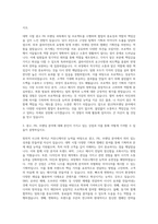 한국외국어대학교 광고PR브랜딩전공 자기소개서-2