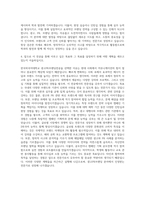 한국외국어대학교 광고PR브랜딩전공 자기소개서-3