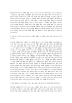 대방건설 사업본부 자기소개서 (1)-2