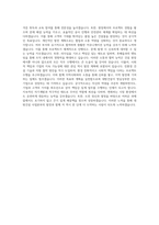 대방건설 사업본부 자기소개서 (1)-3