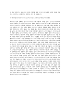 에이피알_에이프릴스킨 영미권 콘텐츠 크리에이터 자기소개서-3