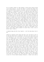 대방건설 설계 팀장 자기소개서-2