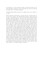 대방건설 설계 팀장 자기소개서-3