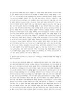 성균관대학교 전자공학과 자기소개서-2