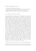 미래에셋자산운용 자산배분운용본부 자기소개서-1