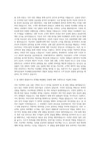 미래에셋자산운용 자산배분운용본부 자기소개서-2