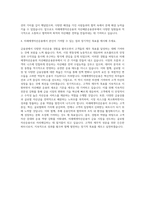 미래에셋자산운용 자산배분운용본부 자기소개서-3