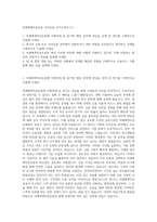 미래에셋자산운용 자산운용 자기소개서 (1)-1