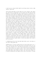 미래에셋자산운용 자산운용 자기소개서 (1)-2