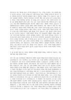 미래에셋자산운용 자산운용 자기소개서 (1)-3