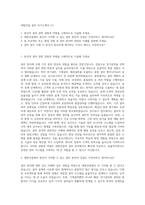 대방건설 설비 자기소개서 (1)-1