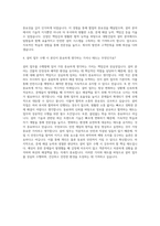대방건설 설비 자기소개서 (1)-3