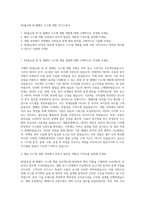 NS홈쇼핑 BI·캠페인 시스템 개발 자기소개서-1