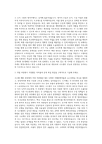 NS홈쇼핑 BI·캠페인 시스템 개발 자기소개서-2