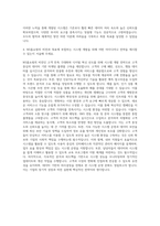NS홈쇼핑 BI·캠페인 시스템 개발 자기소개서-3