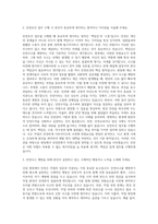 대방건설 안전보건 경영실(본사_현장) 안전 자기소개서-2