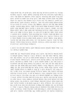 대방건설 안전보건 경영실(본사_현장) 안전 자기소개서-3