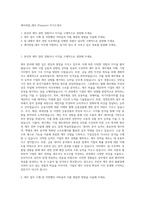 에이피알_재무 (Finance) 자기소개서-1