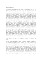 미래에셋자산운용 주식 및 ETF 리서치 자기소개서-2