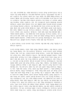 미래에셋자산운용 주식 및 ETF 리서치 자기소개서-3