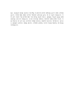 미래에셋자산운용 주식 및 ETF 리서치 자기소개서-4