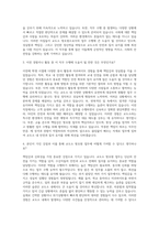 교도소 방호원 자기소개서-2