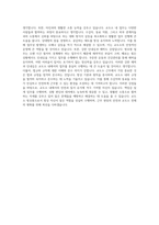 교도소 방호원 자기소개서-3