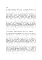 대방건설 영업관리부 자기소개서-2