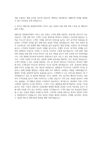 대방건설 영업관리부 자기소개서-3