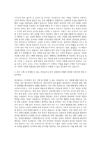 교도소구치소 방호원 자기소개서 (2)-2