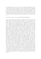 교도소구치소 방호원 자기소개서 (2)-3