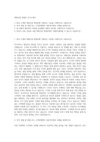 대방건설 영업부 자기소개서-1