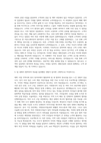대방건설 영업부 자기소개서-2