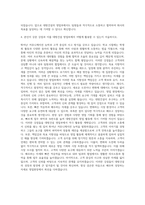 대방건설 영업부 자기소개서-3