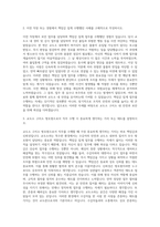 교도소구치소 방호원 자기소개서-2