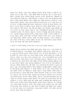 교도소구치소 방호원 자기소개서-3