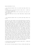 NS홈쇼핑 HRD(인재육성) 자기소개서-1