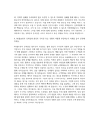 NS홈쇼핑 HRD(인재육성) 자기소개서-3