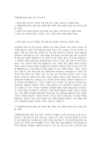 미래에셋자산운용 채권 분석 자기소개서-1