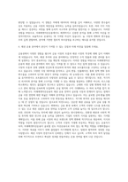 미래에셋자산운용 채권 분석 자기소개서-3