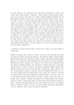 현대모비스 생산관리-모듈생산관리 자기소개서-3